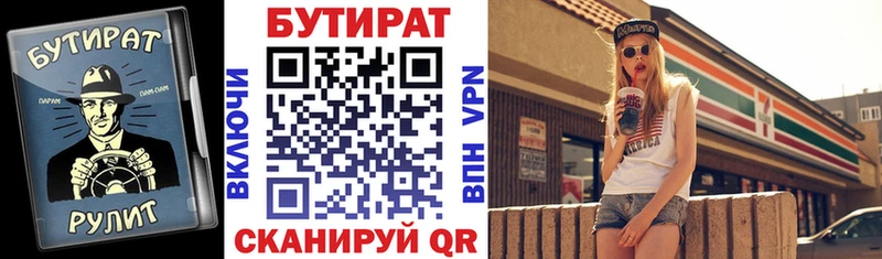 БУТИРАТ бутик Теберда
