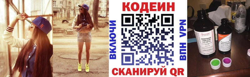 Codein напиток Lean (лин)  купить наркотик  Теберда 