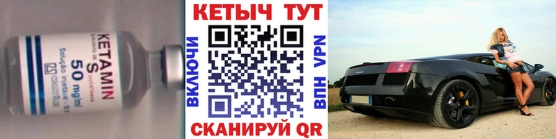 КЕТАМИН ketamine  гидра ссылка  Теберда 