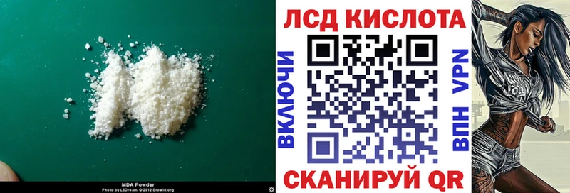 LSD-25 экстази ecstasy MEGA маркетплейс Теберда