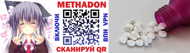 Метадон methadone Теберда